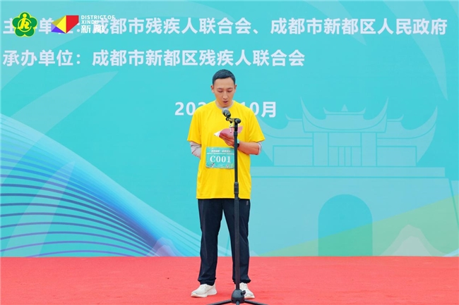 以奔跑为笔，绘自强人生：成都市第十二届残疾人全民健身活动收官