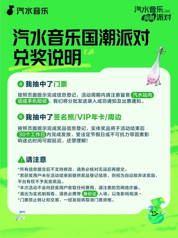 「汽水音乐国潮派对」即将开票！在国风旋律里开启姑苏之旅