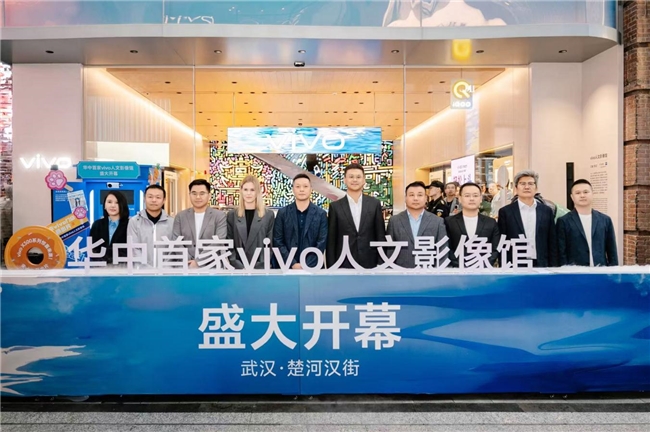 vivo人文影像馆武汉启幕，以影像科技重塑零售体验