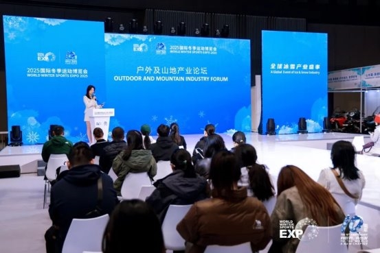 2025國際冬季運(yùn)動(dòng)博覽會(huì)戶外及山地產(chǎn)業(yè)論壇、達(dá)人分享沙龍-戶外專場圓滿舉辦