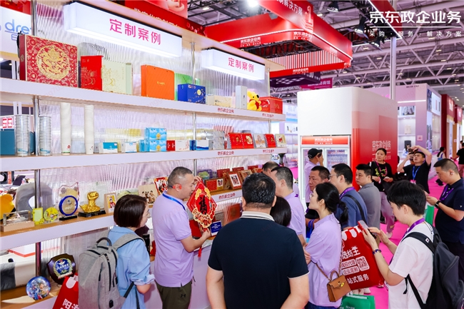 京东政企业务定制平台亮相深圳礼品展，6大核心能力助推礼品定制行业降本增效