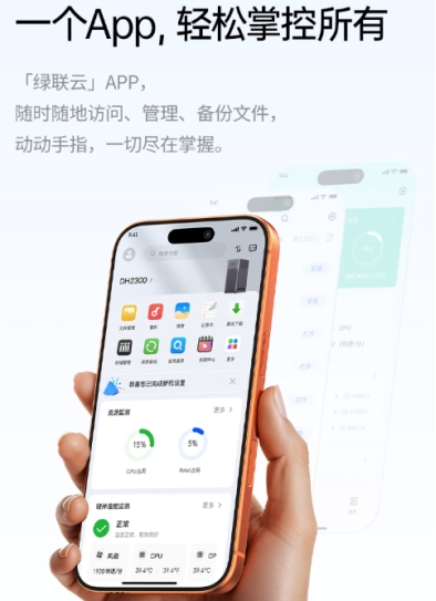 绿联DH2300双盘位NAS上市：打造家庭数据存储新典范！