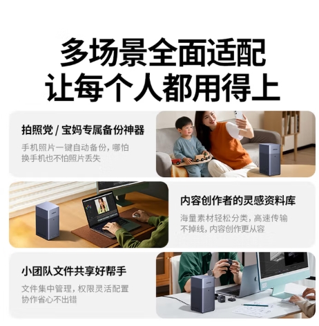 绿联DH2300双盘位NAS上市：打造家庭数据存储新典范！