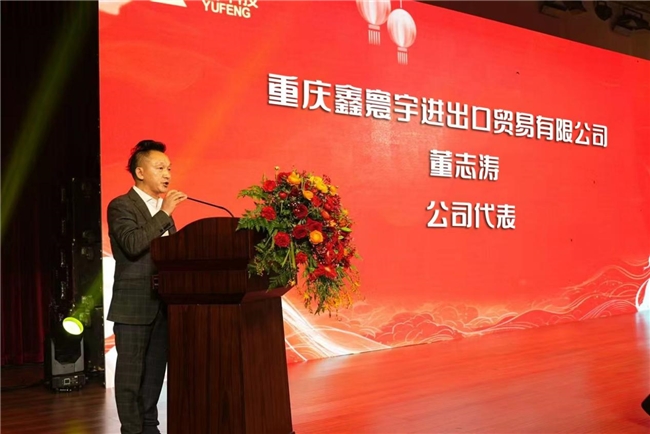 重庆鑫寰宇进出口贸易有限公司荣膺重庆市“诚信供应商”称号 以诚信赋能全球供应链高质量发展