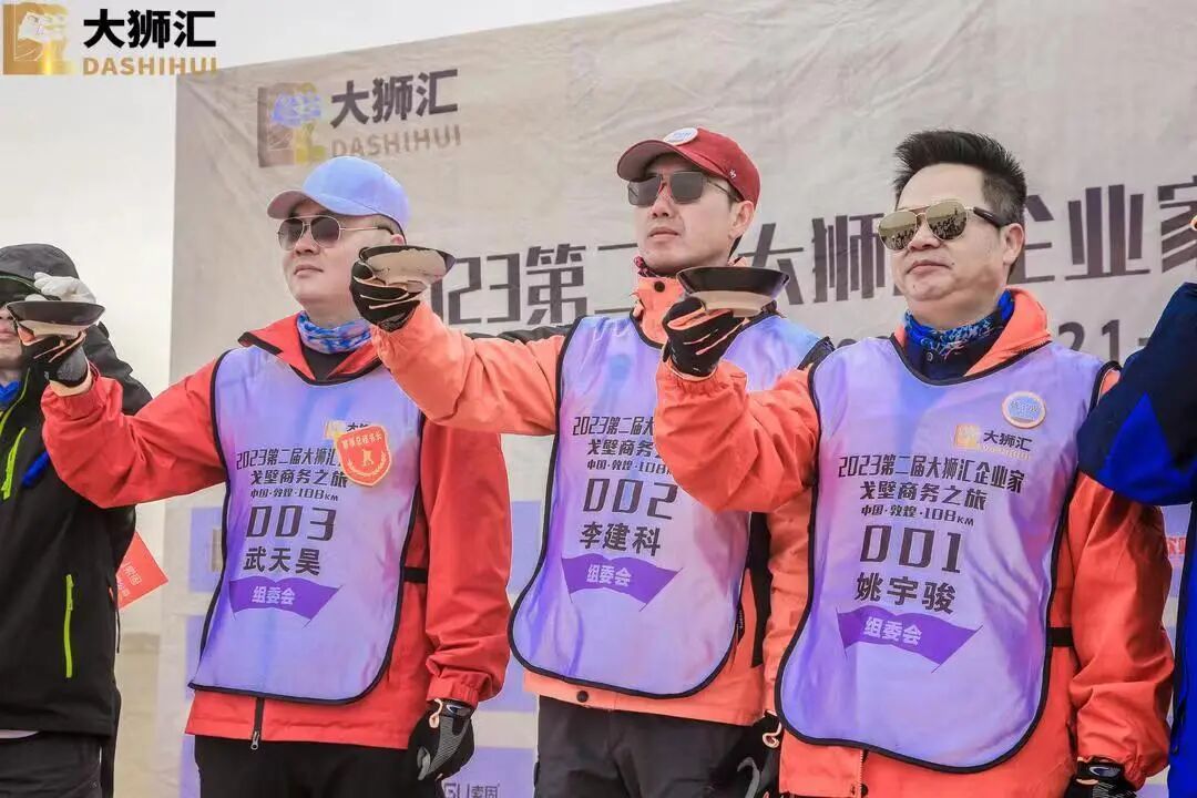 广东大狮汇 | 勇者篇章：记第二届企业家戈壁之旅成功举办