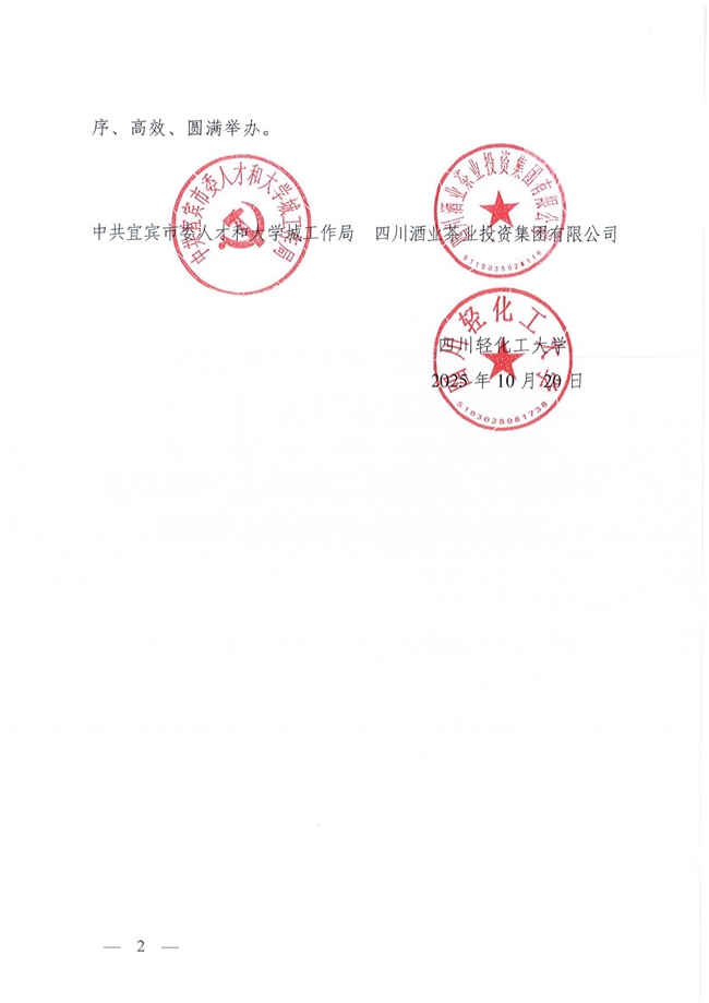 首届 “好客宜宾，酒茶好礼” 文创设计大赛：聚焦酒茶，面向大学生征稿