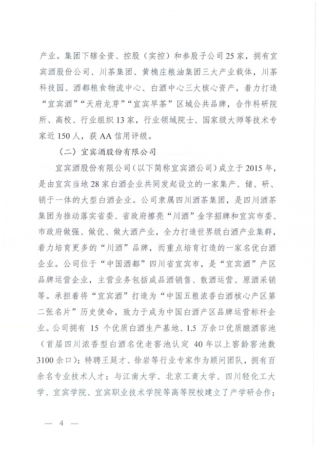 首届 “好客宜宾，酒茶好礼” 文创设计大赛：聚焦酒茶，面向大学生征稿