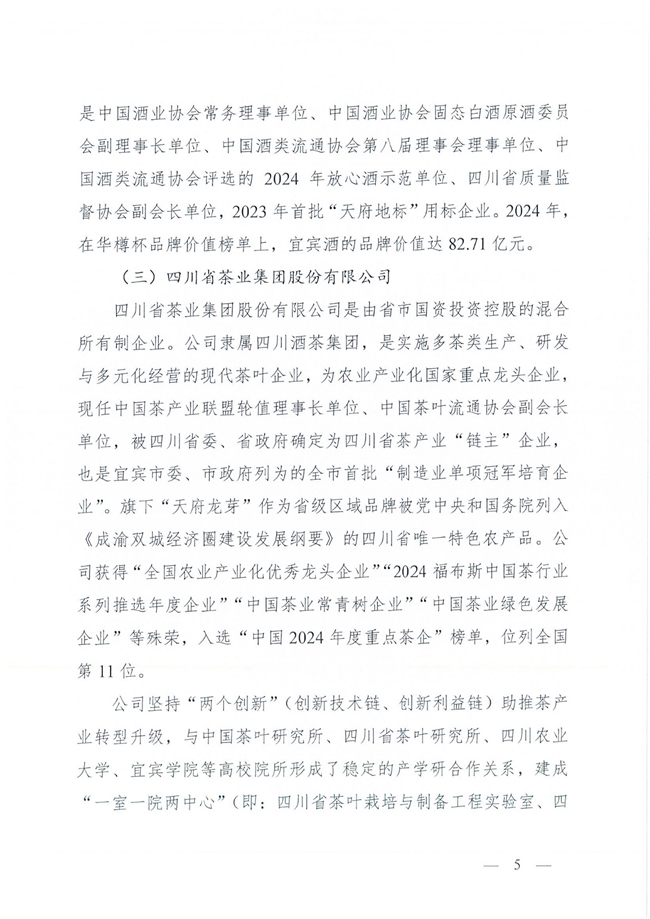 首届 “好客宜宾，酒茶好礼” 文创设计大赛：聚焦酒茶，面向大学生征稿