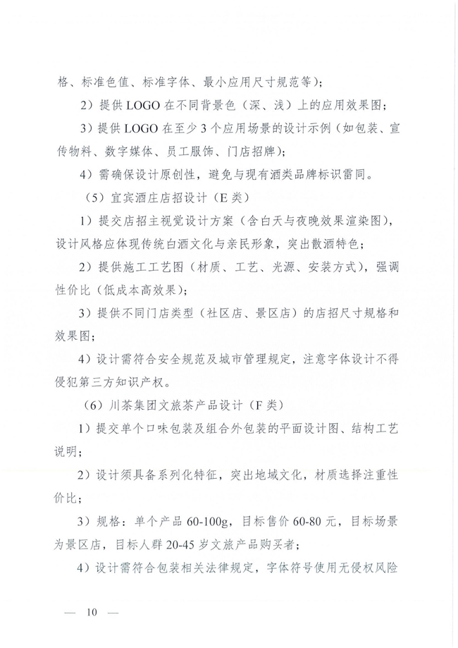 首届 “好客宜宾，酒茶好礼” 文创设计大赛：聚焦酒茶，面向大学生征稿