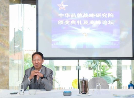 中华品牌战略研究院酒业高峰论坛在香港举行