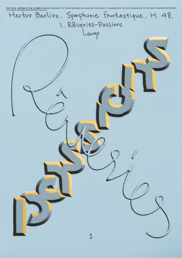 聚焦 “时代的褶皱”:2025中国国际海报双年展收官,《匿名的山水》等作品分获金银铜奖