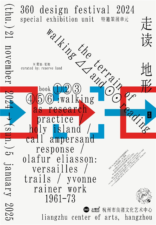 聚焦 “时代的褶皱”:2025中国国际海报双年展收官,《匿名的山水》等作品分获金银铜奖