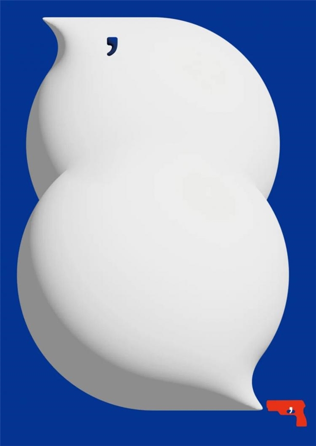 聚焦 “时代的褶皱”:2025中国国际海报双年展收官,《匿名的山水》等作品分获金银铜奖