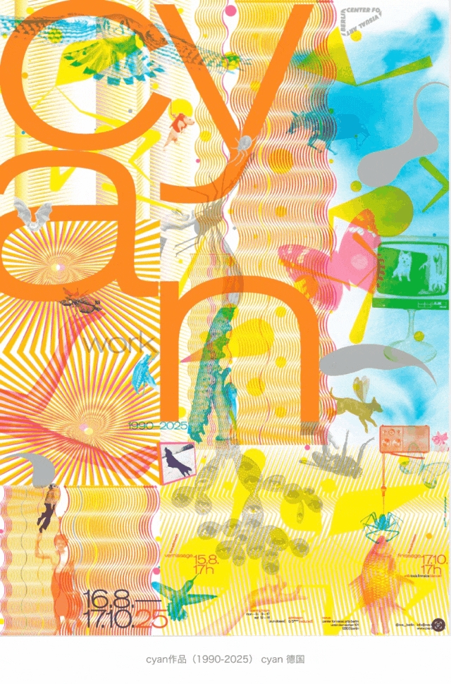 聚焦 “时代的褶皱”:2025中国国际海报双年展收官,《匿名的山水》等作品分获金银铜奖