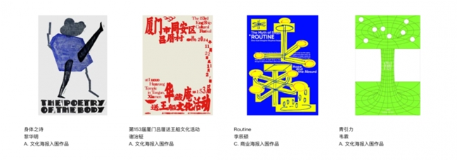 聚焦 “时代的褶皱”:2025中国国际海报双年展收官,《匿名的山水》等作品分获金银铜奖