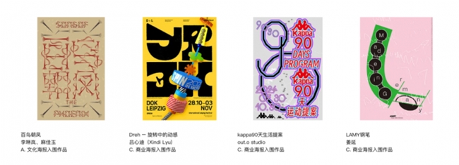聚焦 “时代的褶皱”:2025中国国际海报双年展收官,《匿名的山水》等作品分获金银铜奖