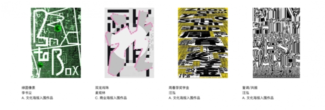 聚焦 “时代的褶皱”:2025中国国际海报双年展收官,《匿名的山水》等作品分获金银铜奖