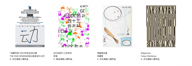 聚焦 “时代的褶皱”:2025中国国际海报双年展收官,《匿名的山水》等作品分获金银铜奖