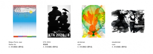 聚焦 “时代的褶皱”:2025中国国际海报双年展收官,《匿名的山水》等作品分获金银铜奖