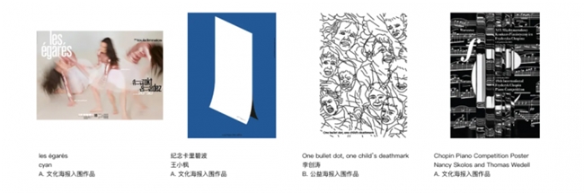 聚焦 “时代的褶皱”:2025中国国际海报双年展收官,《匿名的山水》等作品分获金银铜奖