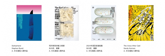 聚焦 “时代的褶皱”:2025中国国际海报双年展收官,《匿名的山水》等作品分获金银铜奖