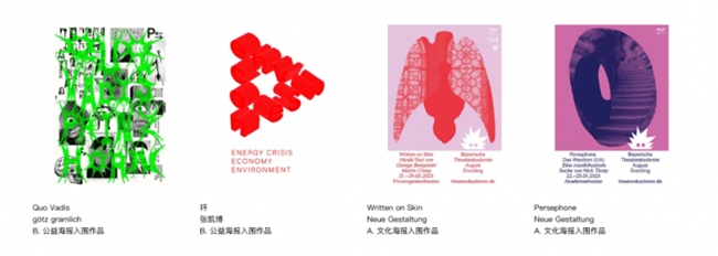 聚焦 “时代的褶皱”:2025中国国际海报双年展收官,《匿名的山水》等作品分获金银铜奖