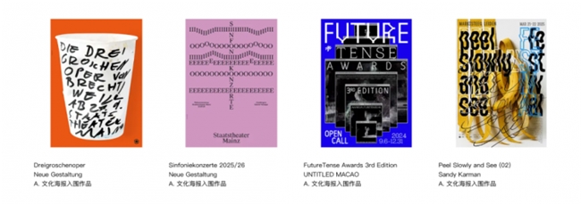 聚焦 “时代的褶皱”:2025中国国际海报双年展收官,《匿名的山水》等作品分获金银铜奖