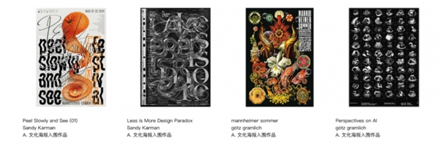 聚焦 “时代的褶皱”:2025中国国际海报双年展收官,《匿名的山水》等作品分获金银铜奖