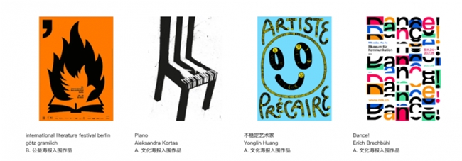 聚焦 “时代的褶皱”:2025中国国际海报双年展收官,《匿名的山水》等作品分获金银铜奖