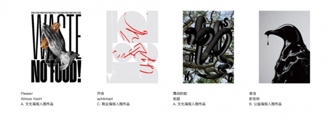 聚焦 “时代的褶皱”:2025中国国际海报双年展收官,《匿名的山水》等作品分获金银铜奖