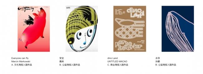 聚焦 “时代的褶皱”:2025中国国际海报双年展收官,《匿名的山水》等作品分获金银铜奖