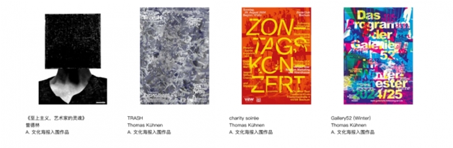 聚焦 “时代的褶皱”:2025中国国际海报双年展收官,《匿名的山水》等作品分获金银铜奖