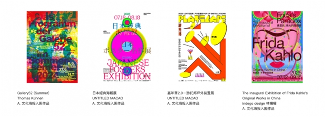 聚焦 “时代的褶皱”:2025中国国际海报双年展收官,《匿名的山水》等作品分获金银铜奖