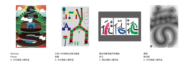 聚焦 “时代的褶皱”:2025中国国际海报双年展收官,《匿名的山水》等作品分获金银铜奖