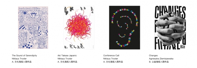 聚焦 “时代的褶皱”:2025中国国际海报双年展收官,《匿名的山水》等作品分获金银铜奖