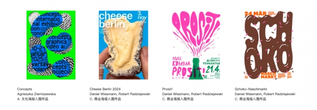 聚焦 “时代的褶皱”:2025中国国际海报双年展收官,《匿名的山水》等作品分获金银铜奖