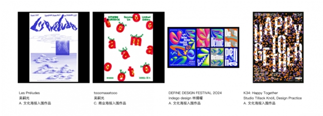 聚焦 “时代的褶皱”:2025中国国际海报双年展收官,《匿名的山水》等作品分获金银铜奖