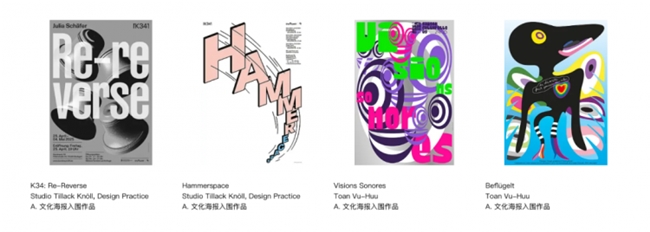 聚焦 “时代的褶皱”:2025中国国际海报双年展收官,《匿名的山水》等作品分获金银铜奖