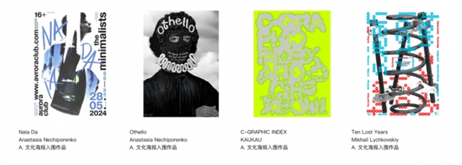 聚焦 “时代的褶皱”:2025中国国际海报双年展收官,《匿名的山水》等作品分获金银铜奖