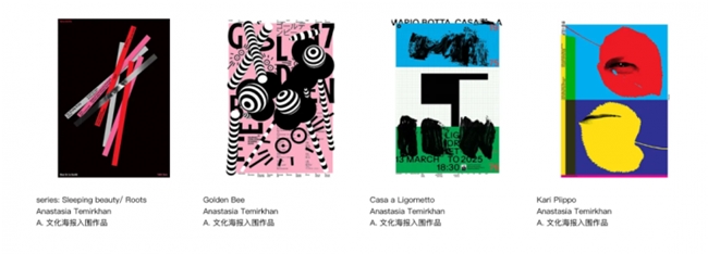 聚焦 “时代的褶皱”:2025中国国际海报双年展收官,《匿名的山水》等作品分获金银铜奖