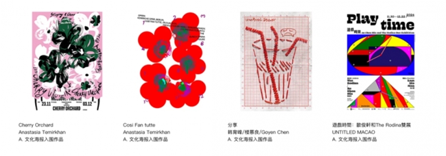 聚焦 “时代的褶皱”:2025中国国际海报双年展收官,《匿名的山水》等作品分获金银铜奖