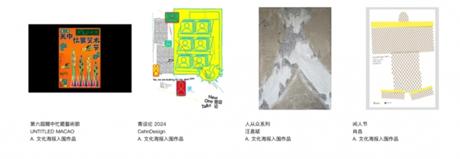 聚焦 “时代的褶皱”:2025中国国际海报双年展收官,《匿名的山水》等作品分获金银铜奖