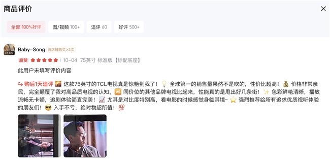 高端电视同款抗反技术加持，“同档位爆卖”的TCL T7L Ultra太懂用户需求(图3)