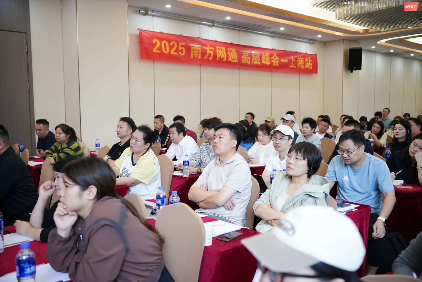 南方网通2025上海高层峰会圆满落幕！GEO源头厂家携AI实战方案，助企业破局增长