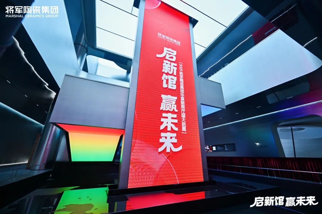 10000㎡总部展厅重装开业，这家陶企太有实力了！