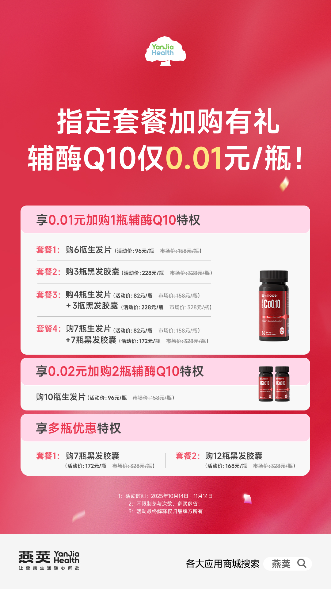 燕荚双十一暖心礼：Brillowel 健康好物，给爸妈囤点安心！