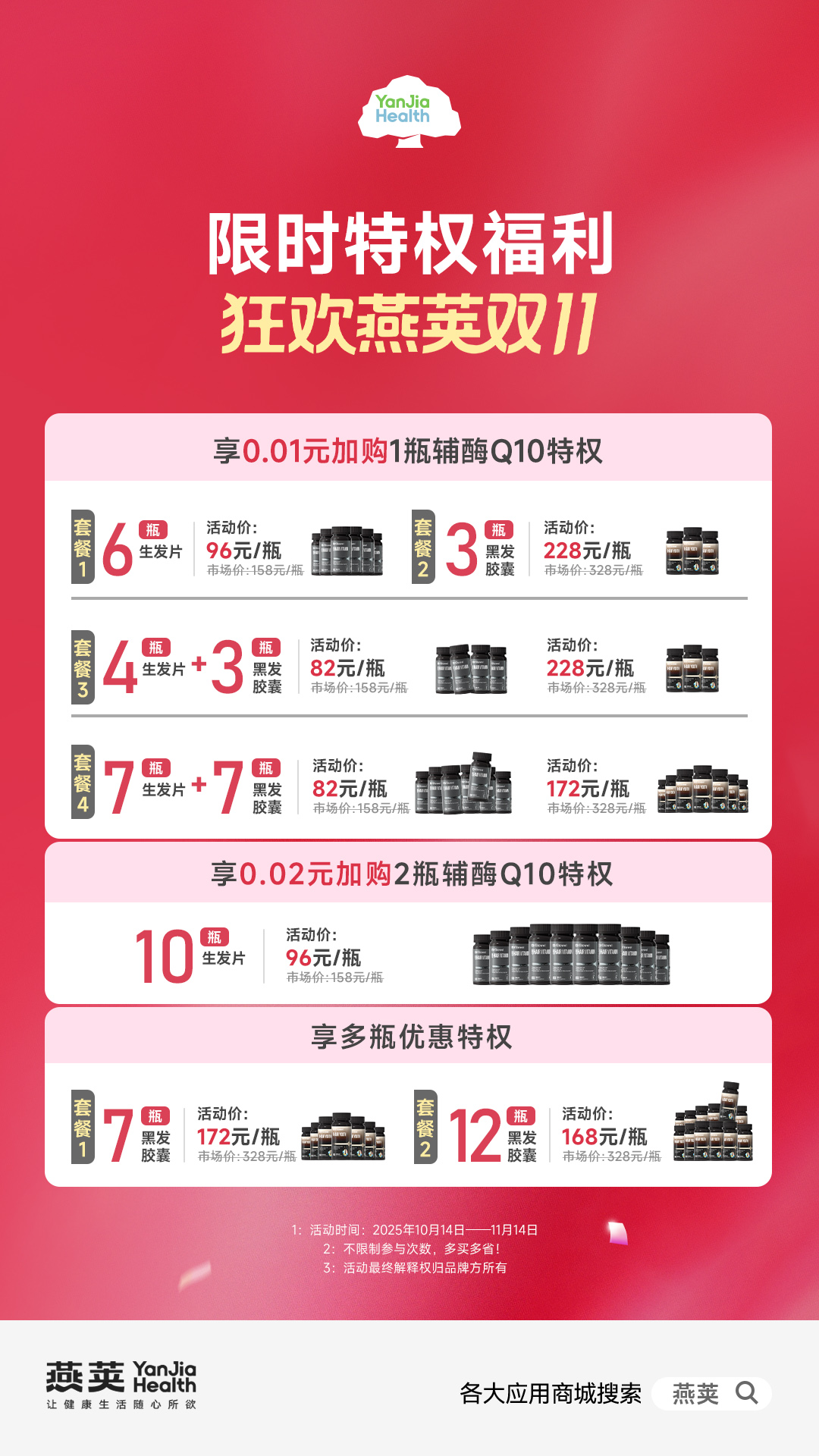 燕荚双十一暖心礼：Brillowel 健康好物，给爸妈囤点安心！