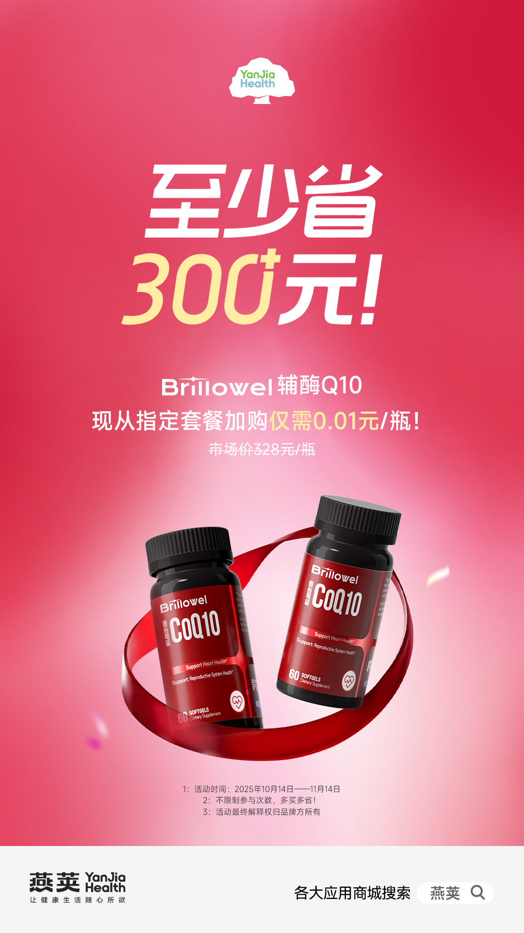 燕荚双十一暖心礼：Brillowel 健康好物，给爸妈囤点安心！