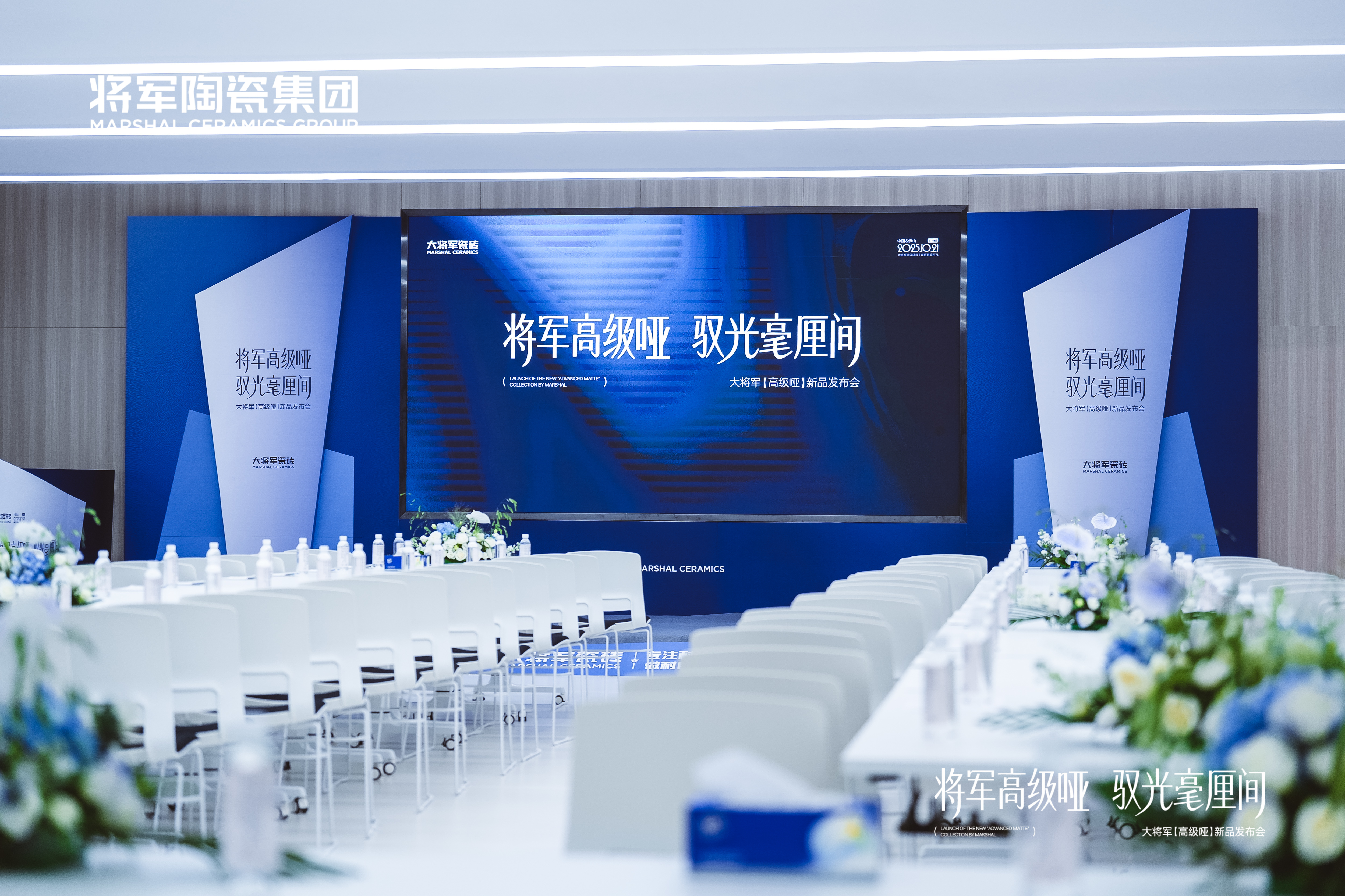 将军高级哑·驭光毫厘间 | 2025大将军“高级哑”新品发布会精彩收官