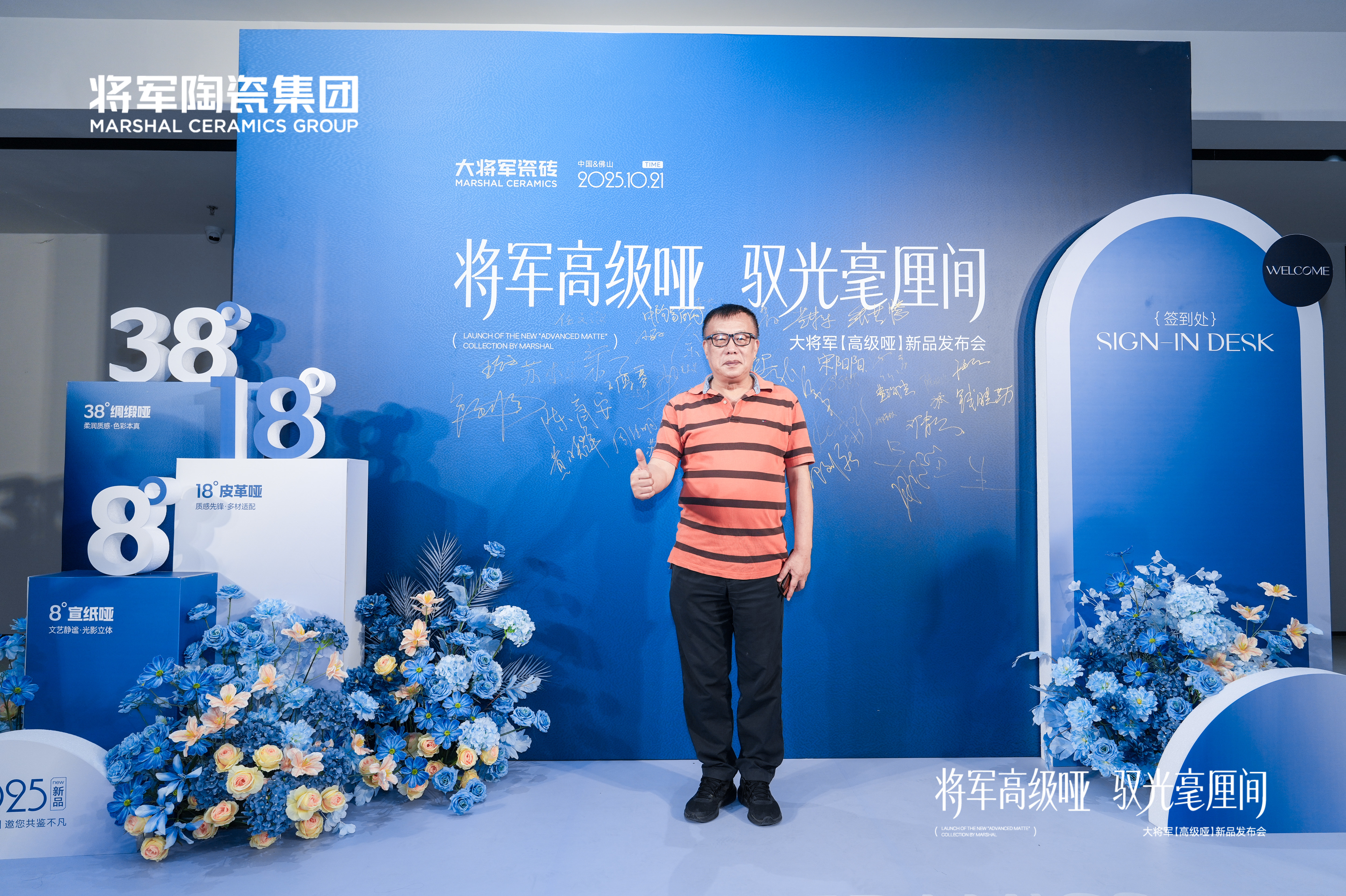 将军高级哑·驭光毫厘间 | 2025大将军“高级哑”新品发布会精彩收官